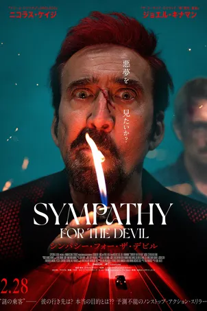 Схватка с дьяволом смотреть онлайн